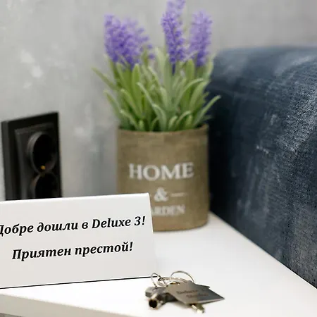 Deluxe 3 Center 布尔加斯